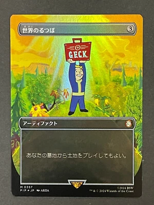 Foil Crucible of Worlds M 0357 PIP Japanese Magic: The Gathering MTG - Image 1 of 2