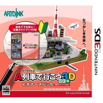 A-Train 3D: City Simulator Neo Beginner's Pack 3DS NTSC-J CIB Digital Manual - Image 1 of 4