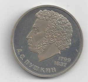 RUSSIA 1 RUBLE 1984 PROOF - Picture 1 of 2