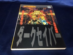 Used A/Dark Saber (Sega Saturn Hissatsuho Special)/Game book/Game book