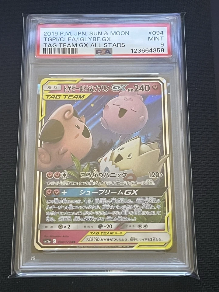 PSA 9 MINT 2019 Togepi Cleffa Igglybuff GX TAG TEAM All Stars - 094/173 Pokemon - Image 1 of 1