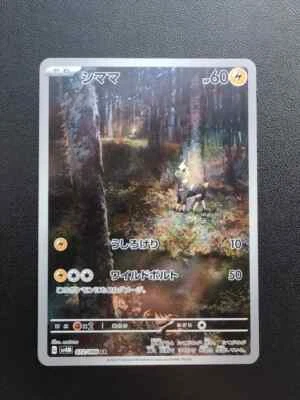 Pokemon Trading Card Game Blitzle 072/066 SV4M Future Flash AR Holo Japanese - Image 1 of 4