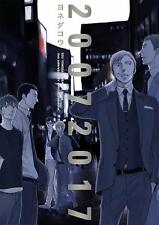 20072017 Yoneda Kou 10th Anniversary Illustrations Book Manga Comics Japan