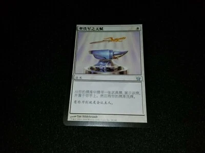 MTG 1x Fifth Dawn white uncommon LP Chinese Steelshaper's Gift - ships w/ track - Image 1 of 2