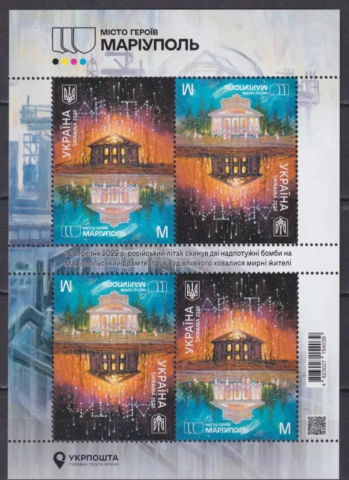 Ucrania 2025 Mariupol, Ciudades de Héroes, Guerra en Ucrania, Sellos inusuales Foto 1 de 1