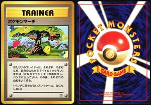 POKEMON MARCH NEO GENESIS POKEMON JAPANESE TRAINER COMMON 2000 NEAR MINT - Picture 1 of 4