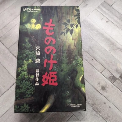 Princess Mononoke VHS Ghibli Collection Foto 1 de 4