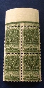 Stamp USSR RUSSIA 1912 SG#107A Block of four Impression double Varnish lines.MNH - Picture 1 of 4