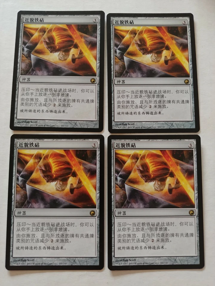 4x Semblance Anvil (Chinese)! NM/M - Free Shipping! - Image 1 of 1