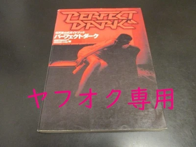 Nintendo 64 Perfect Dark Strategy Guide Book, Used vv3 - Image 1 of 4