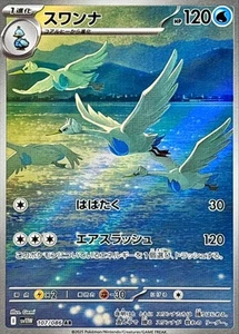 107-086-SV11W-B - Pokemon Card - Japanese - Swanna - AR - Picture 1 of 1