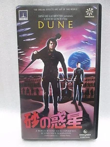 DUNE　:　David Lynch　- Japanese original Vintage　Beta - Picture 1 of 6