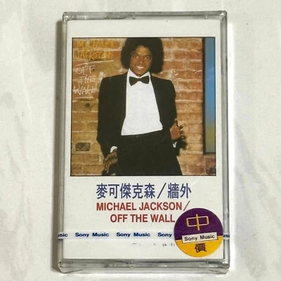 Michael Jackson 1995 Off The Wall Taiwan 4th Edition Cassette Tape Album Sealed - Image 1 of 4