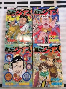 Juego completo de cómics Kokumin Quiz VOL.1-4 sin envío - Imagen 1 de 1