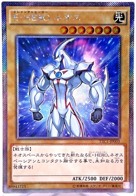 YuGiOh 2014 Konami TRC1-JP003 Extra Secret Rare Elemental Hero Neos Japanese - Image 1 of 4