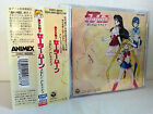 Pretty Soldier Sailormoon ~Ai wa Doko ni Aru no?~ AUDIO CD USATO JAP VBC 52719