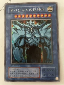 Yugioh Obelisk The Tormentor Japanese G4-02 Japan - Picture 1 of 5