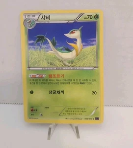 Pokemon TCG Korean Servine 006/078 Common LP XY10 Fates Collide Psychic Kings - Picture 1 of 6