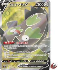 Pokemon card s2a 076/070 Galar Stunfisk V SR Explosive Flame Sword & Shield
