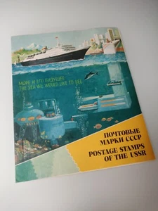 Rare postage Stamps of the USSR CCCP. The sea we would like to see. 1985. - Picture 1 of 10