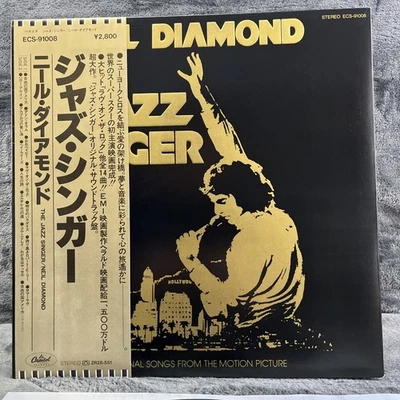 Neil Diamond – The Jazz Singer Japan Pressing LP Vinyl Record Schallplatte OBI - Bild 1 von 4