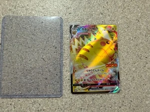 Pokemon Japanese Pikachu VMAX CoroCoro Comic Feb 2022 Promo 265/S-P NEAR MINT - Bild 1 von 5