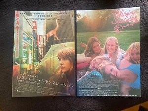 PAREJA DE MINI PÓSTERES SUICIDIOS VÍRGENES PERDIDOS EN TRADUCCIÓN Japón 2024 Sofia Coppola - Imagen 1 de 4