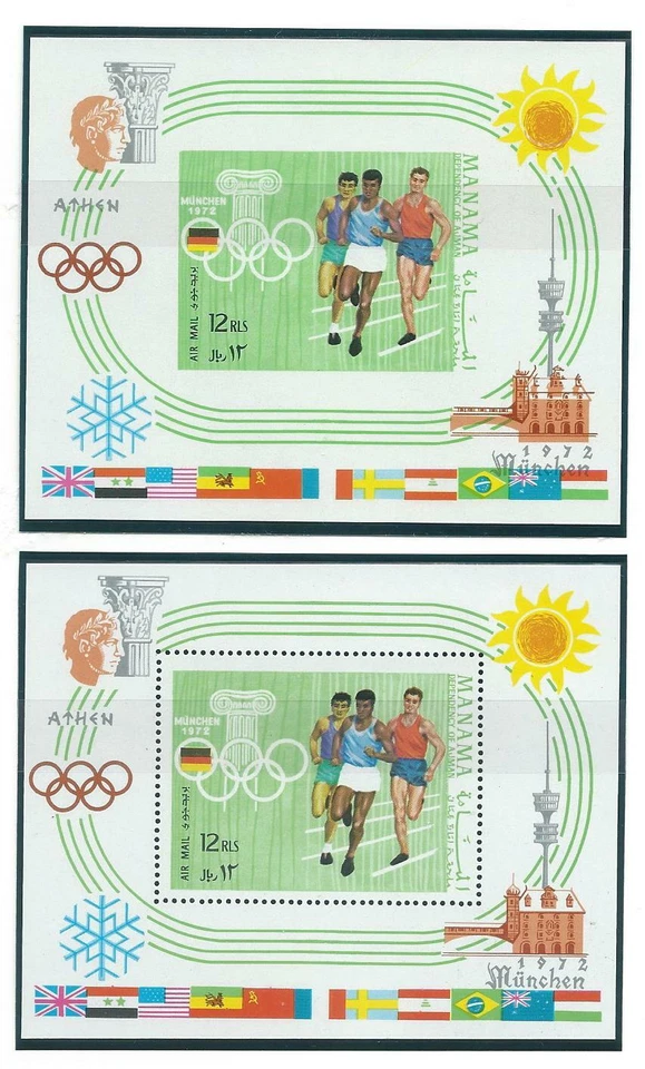 MANAMA Olympic Games Munich 1972 Perforated and Imperforated block MNH - Image 1 of 1