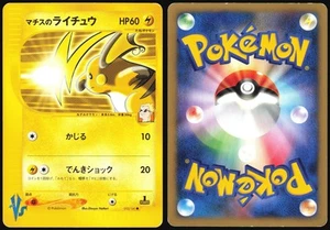 LT. SURGE'S RAICHU 053/141 VS SERIES POKEMON JAPANESE COMMON 2001 MP - Picture 1 of 4