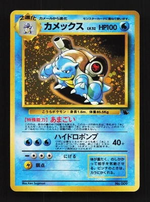Tarjeta Pokémon japonesa Blastoise No.009 MP CD Promo TCG Foto 1 de 4