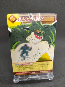 Porunga D-635 Dragon Ball Card Game From Japan BANDAI 2005 With tracking F/S - Picture 1 of 17