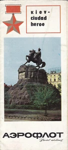 UdSSR, 70er Jahre, Vintage Reiseführer - "Kiew - Ciudad Heroe", Aeroflot - Bild 1 von 7