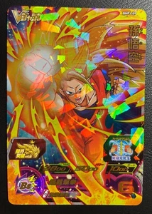 US Seller Japanese Super Dragon Ball Heroes Son Goku BMPJ-09 V Jump Foil Promo - Bild 1 von 2