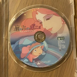 Ponyo on the Cliff Cell Edition DVD Main Disc Only - Picture 1 of 4