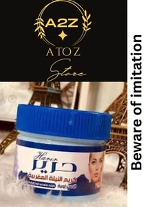 Moroccan Nila Cream to lighten and unify the skin tone-150Gكريم النيلة المغربية - Picture 1 of 3