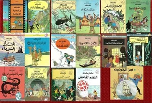 TINTIN Hergé 17 Books in Arabic Edition, Adventure magazines, Children Books. - Picture 1 of 12