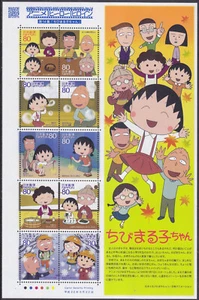 Japan - Issue 2010 - Mini Sheet (5201-5210) Animation - Picture 1 of 1
