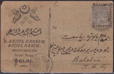 F-EX29564 INDIA ENGLAND UK ENGRAVING POSTCARD TELEPHON BALOTRA BOMBAY.1916. - Image 1 of 2