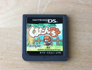 Kumatanchi Nintendo DS Japan Vanillaware - Bild 1 von 2