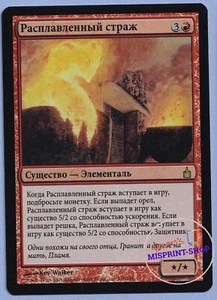 Molten Sentry FOIL Mtg MISPRINT This creature becomes 5/2 both times. Russian - Imagen 1 de 5