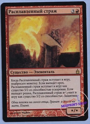Molten Sentry FOIL Mtg MISPRINT This creature becomes 5/2 both times. Russian - Imagen 1 de 4