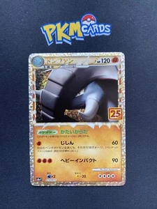 Tarjeta holográfica japonesa JCC Pokémon Donphan Celebrations 019/025 casi nueva. - Imagen 1 de 3
