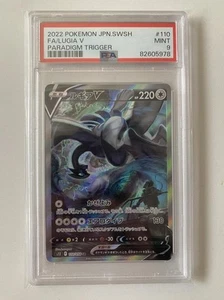 Lugia V 110/098 SR Full Art Paradigm Trigger PSA 9 Japanese - Picture 1 of 2