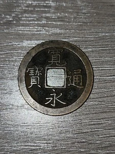 Japan 1668-1700 Japanese 1 Mon Seed Coin, Ka-nei/Tsu-ho JAPANESE 1 MON COPPER - Picture 1 of 8