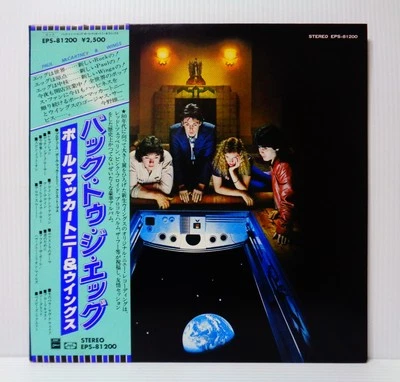 Paul McCartney & Wings Back To The Egg 1979 Odeon EPS-81200 Japan Import LP - Image 1 of 4