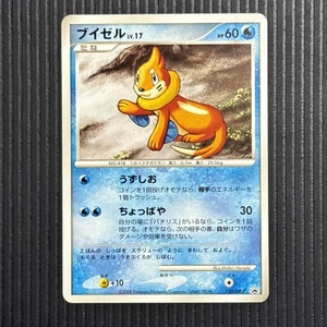 Near Mint Buizel 120/DP-P Promo Japanese Pokemon Card - Bild 1 von 2