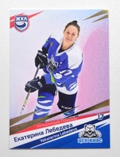 2021 Sereal WHL GOLD #WHL-SKS-003 Yekaterina Lebedeva (/5)