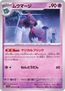 Tarjeta de Pokémon Mismagius U 035/073 SV1A triple ritmo - Imagen 1 de 1