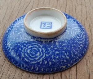 19th Century Blue and White Porcelain Bowl Top Scrolling Lotus Pattern Late Qing - Picture 1 of 9