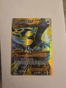 Primal Kyogre EX (Shiny Full Art) 96/98 XY - Ancient Origins Holo - Picture 1 of 3